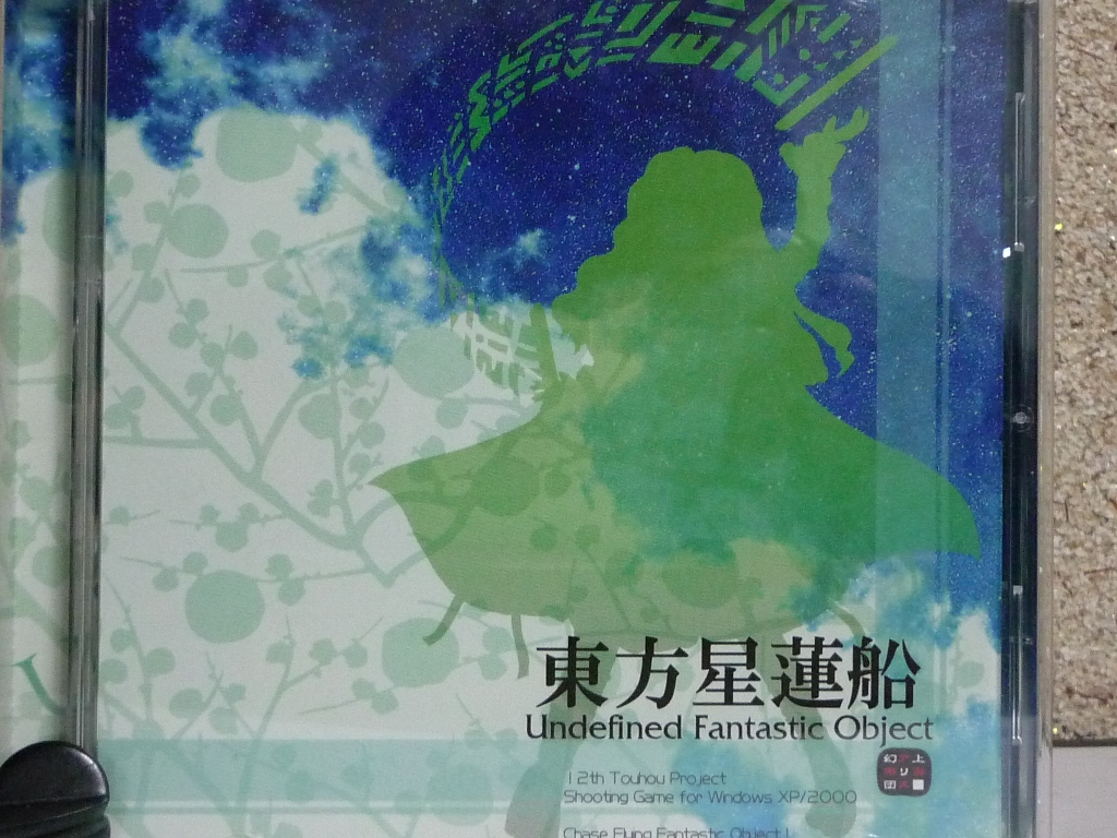 上海アリス幻楽団 東方星蓮船